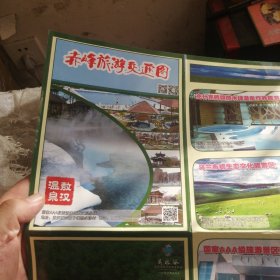 赤峰旅游交通图2014