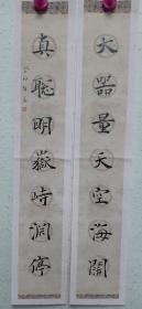 特惠:中书协会员赵贤若精品书联1