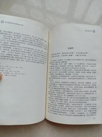 纳兰容若词传 仓央嘉措诗传合集：经典典藏版