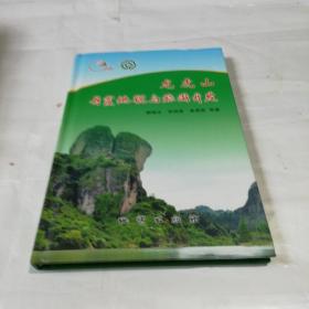 龙虎山丹霞地貌与旅游开发