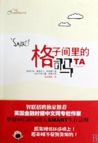 格子間里的司馬TA