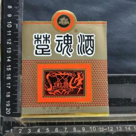 酒标，楚魂酒，湖北省潜江市广华酒厂