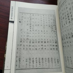 馆藏民国台湾档案汇编第一百一十六册 内收： 台湾省各市县商业登记表 行政院、交通部等审核台湾省行政长官公署一946年度工 作计划来往文件 经济部与行政院秘书处关于台湾接收日资企业、日人产业处理办法等案来往函件 台湾省立工学院、法商学院、师范学院等有关概况及统计 表（1946年7月-1949年6月） 国立台湾大学学生报名单（1946年7-9月）等详细情况见图 九成新 页面微黄