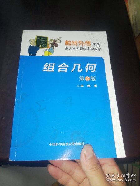 ：组合几何
