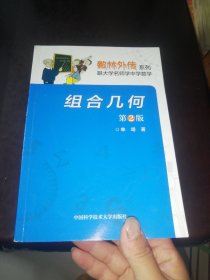 :组合几何