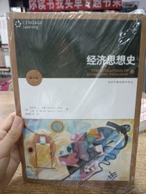 经济思想史(第8版) /经济学精选教材译丛