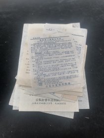 50年代注射液使用说明书17张不同