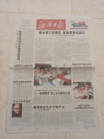 江西日报2010年5月31日，今日12版。朱旦华同志逝世。