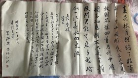 苗培红书法 软片 尺寸63*33㎝