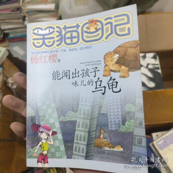 能闻出孩子味儿的乌龟