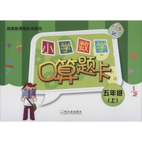 小学数学口算题卡