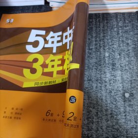 曲一线53初中同步试卷数学九年级下册北师大版5年中考3年模拟2020版五三