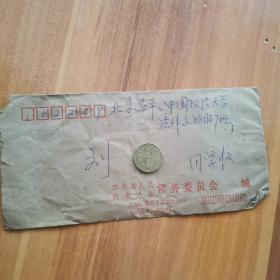 实寄封（  民居普票2张）