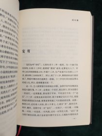 渭北民俗—渭南文史9