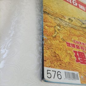 三联生活周刊——理想国