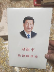 习近平谈治国理政