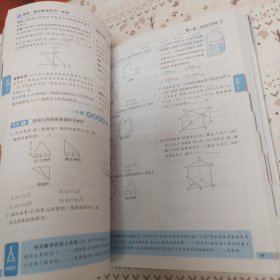 16开全新高中数学知识一本全 （GS17）