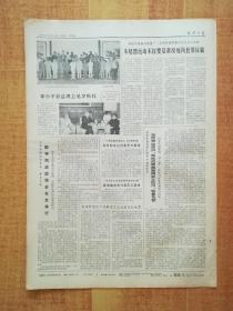 北京日报  1978年6月23日 (4开4版全)……华主席会见托尔伯特总统，人民日报社论《政治要落实到各项工作中去》