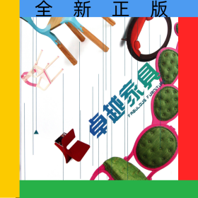 卓越家具(精)