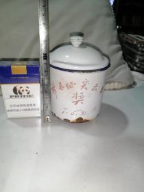 老搪瓷杯。（新长征突击手，奖，80年）   （高12，口部直径9厘米）。底部边沿有修补，有一处已经穿了。底部（虎丘牌，苏州搪瓷厂，1979年）。有喜欢的朋友就来购买吧。