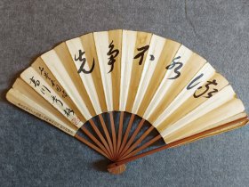 争先(光) 日本围棋扇纸扇 印刷 扇高27Cm，展开最宽幅46Cm，极旧品。