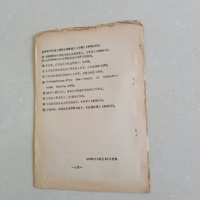 中国古代独木舟试探