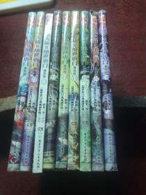 斗罗大陆2 绝世唐门漫画版10～18（共9本）