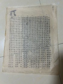 1944年重庆市金融商情简报，第92期