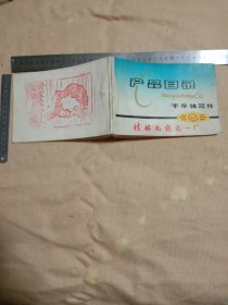 七十年代桂林无线电一厂:半导体器件产品目录(本目录内印刷有毛主席语录…并在封底及内页分别盖有毛主席头像图案大红印章共三枚各不相同，详看如图较少见)具有收藏价值。