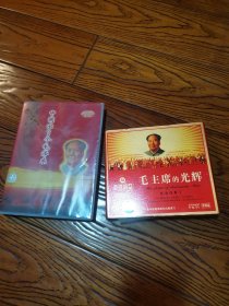 中国出了个毛泽东CD毛主席的光辉红色经典1 CD