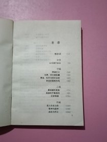 坊墙倒塌以后：宋代城市生活长卷（作者李春棠签名本）