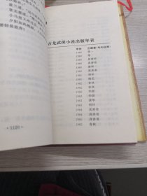 七种武器（全三册）