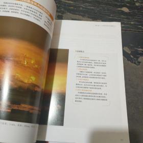 蜂鸟摄影学院新手学摄影（风光篇）