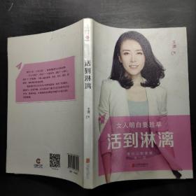 女人明白要趁早之活到淋漓