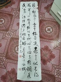 名人字画 山西忻州书法家苏旭堂书法作品