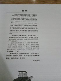 电吉他手的养成计划（正版库存书）付原书光盘一张。塑封未开封。