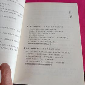 赌客信条:你不可不知的行为经济学