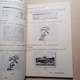 精彩图文范例设计(中文)coreldraw10现场实作