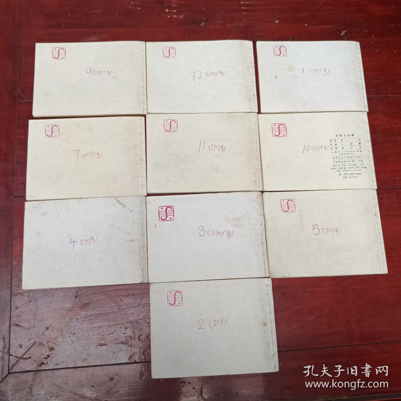 点击查看原图 中国古代神话故事连环画10本