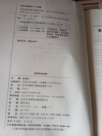 医学形态实验 有光碟