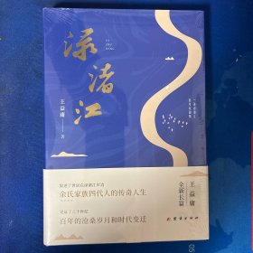 《禄渚江》