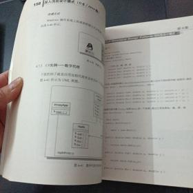 深入浅出设计模式（书口破损，几个页码划线笔记）——y5