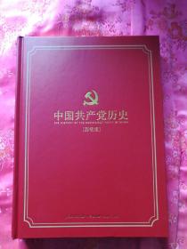 中国共产党历史、(影视版)
