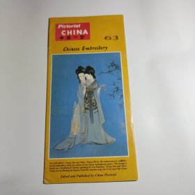 中国一瞥63中国刺绣（英文）