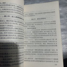 胃及十二指肠疾病