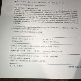 儿童情绪与人格培养绘本·我要更专心：如何帮助容易分心的孩子