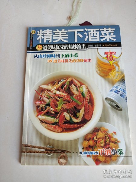 精美下酒菜：35道美味优先的热炒演出