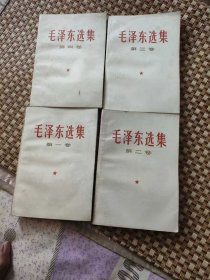 毛泽东选集，1-4。毛主席