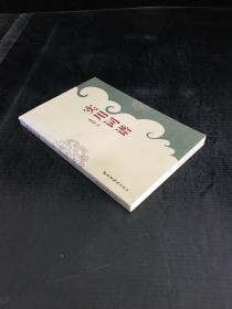 實用詞譜