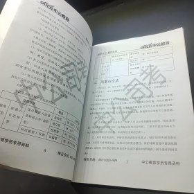 2017国家司法考试考前突击手册